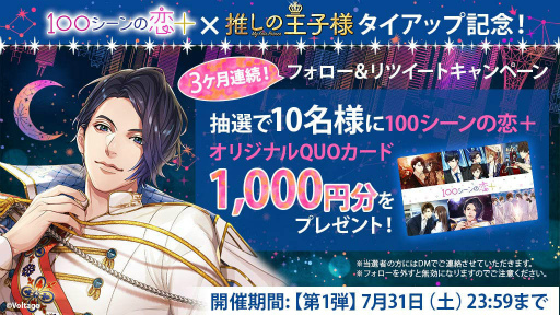 ���������꡼ No.002�Υ���ͥ������ / �ɥ�ޡֿ䤷�β����͡פȥ������å���Ρ�100���ܡפǴ�賫��