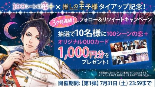 画像ギャラリー No.009のサムネイル画像 / 「乙女チック4Gamer」第308回:「ラブ・マイ・ペガサス」を紹介。ドラマ「推しの王子様」に登場するゲームが実際に遊べる