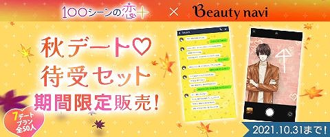 ꡼ No.012 | 100ܡפǡƥͽ󥵥ȡBeauty naviɤȤΥܥڡ󤬳