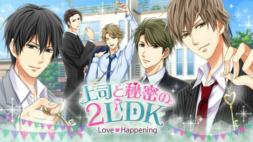 画像ギャラリー No.007のサムネイル画像 / ボルテージの恋愛ドラマシリーズ「ボル恋」,累計利用者数が全世界で8000万人を突破