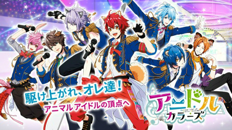 画像ギャラリー No.015のサムネイル画像 / ボルテージの恋愛ドラマシリーズ「ボル恋」,累計利用者数が全世界で8000万人を突破