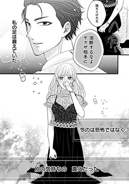 画像ギャラリー No.002のサムネイル画像 / 「100シーンの恋+otona love」原作の「極愛ヤクザ〜『好き』と言うまで寝かせない」が漫画化