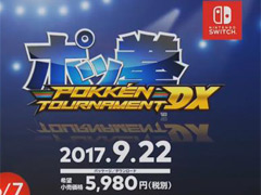 Nintendo Switch「ポッ拳 POKK&#201;N TOURNAMENT DX」が9月22日に発売。使用キャラクターの追加など，Wii U版からパワーアップ