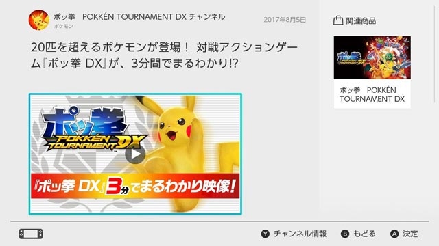 画像集 023 Nintendo Switch ポッ拳 Dx ニンテンドーeショップにて体験版の