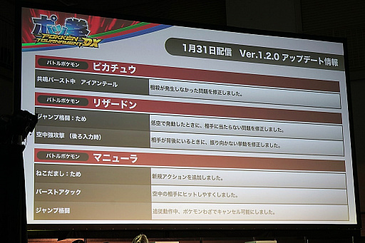 Evo Japan ポッ拳 Pokken Tournament Dx 決勝戦レポート 新ポケモン ギルガルドの概要も公開