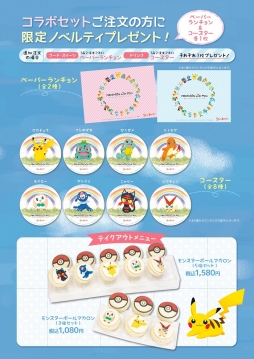 ���������꡼ No.003�Υ���ͥ������ / �֥ݥ���󥻥󥿡��ȥ��ۥ��װ�ž�����ץ�ǰ�Υ��ե����������ĥѥ����������PARCOŹ��7��15�����鳫��