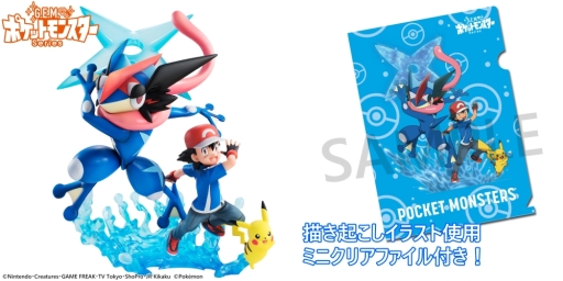 アニメ ポケモン のサトシ ピカチュウ サトシゲッコウガがフィギュアに 予約受付開始