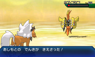 画像集no 040 ポケットモンスター ウルトラサン ウルトラムーン に光を奪うポケモン ネクロズマ が