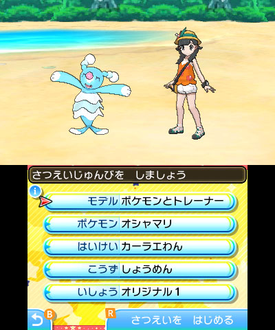 画像集 048 ポケットモンスター ウルトラサン ウルトラムーン の予約受付がスタート サン ムーン から