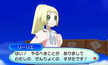 ポケットモンスター ウルトラサン ウルトラムーン の予約受付がスタート サン ムーン から各種システムを強化し 400を超えるポケモンが登場 ポケットモンスター ウルトラサン ウルトラムーン の予約受付がスタート サン ムーン から各種システムを強化し 400を超えるポケモンが登場