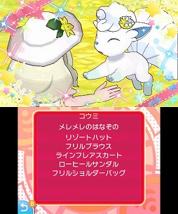 ポケットモンスター ウルトラサン ウルトラムーン の予約受付がスタート サン ムーン から各種システムを強化し 400を超えるポケモンが登場 ポケットモンスター ウルトラサン ウルトラムーン の予約受付がスタート サン ムーン から各種システムを強化し 400を超えるポケモンが登場