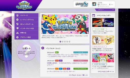 ポケットモンスター ウルトラサン ウルトラムーン の予約受付がスタート サン ムーン から各種システムを強化し 400を超えるポケモンが登場