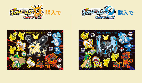 画像集no 044 ポケットモンスター ウルトラサン ウルトラムーン の新情報が公開 冒険の