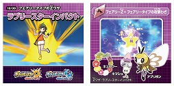 ポケットモンスター ウルトラサン ウルトラムーン 幻のポケモンを入手できるキャンペーンが12月1日から開催 ポケットモンスター ウルトラサン ウルトラムーン 幻のポケモンを入手できるキャンペーンが12月1日から開催