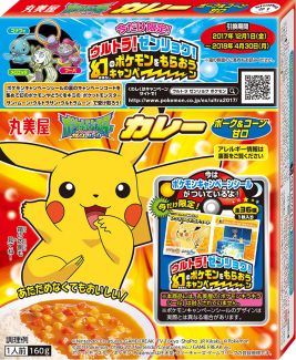 ポケットモンスター ウルトラサン ウルトラムーン 幻のポケモンを入手できるキャンペーンが12月1日から開催 ポケットモンスター ウルトラサン ウルトラムーン 幻のポケモンを入手できるキャンペーンが12月1日から開催