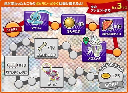 ポケットモンスター ウルトラサン ウルトラムーン 幻のポケモンを入手できるキャンペーンが12月1日から開催