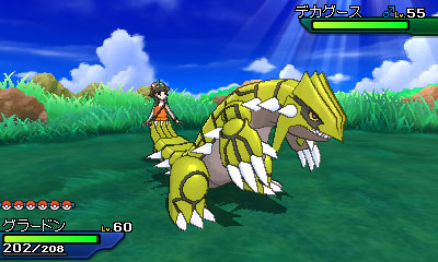 画像集 013 ポケットモンスター ウルトラサン ウルトラムーン 色違いのカイオーガやグラードンがもらえる