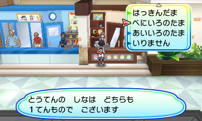 画像集no 019 ポケットモンスター ウルトラサン ウルトラムーン 色違いのカイオーガやグラードンがもらえるプレゼント企画を18年1月に実施