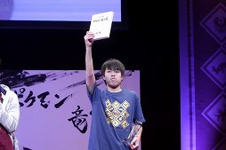 画像ギャラリー No.021のサムネイル画像 / あらゆる年齢層のトレーナー達が竜王の座を目指し,頭脳戦に挑んだ「第3回 ポケモン竜王戦」レポート