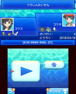 ポケットモンスター ウルトラサン ウルトラムーン 幻のポケモン ゼラオラ の能力の一部を紹介 バトルビデオの公開も