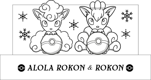 第70回さっぽろ雪まつりに ポケモン のアローラロコンとロコンの雪像が登場 第70回さっぽろ雪まつりに ポケモン のアローラロコンとロコンの雪像が登場