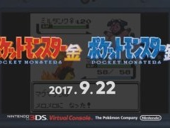 3DSバーチャルコンソールで「ポケットモンスター 金・銀」が2017年9月22日に配信