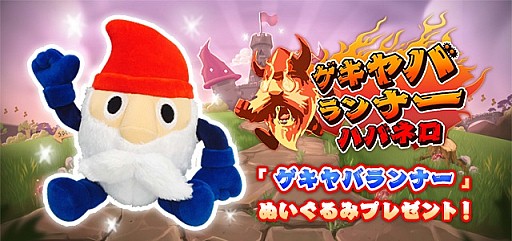 画像ギャラリー No.009のサムネイル画像 / 「ゲキヤバランナーハバネロ」が本日配信。ライト層お断りなスピードランアクション