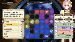 画像ギャラリー No.017のサムネイル画像 / 「リディー&スールのアトリエ」のプロローグや調合の流れを紹介。ソフィー(24歳),リアーネ(22歳)のイラストや画面写真も公開