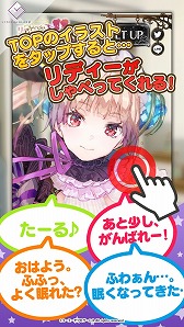 画像ギャラリー No.005のサムネイル画像 / 「リディー&スールのアトリエ」の目覚ましアプリが配信に
