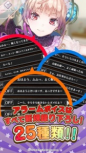 画像ギャラリー No.007のサムネイル画像 / 「リディー&スールのアトリエ」の目覚ましアプリが配信に