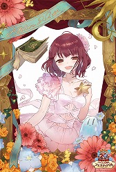 画像ギャラリー No.006のサムネイル画像 / アトリエ20周年フェスティバル,会場で販売する全商品の情報が公開