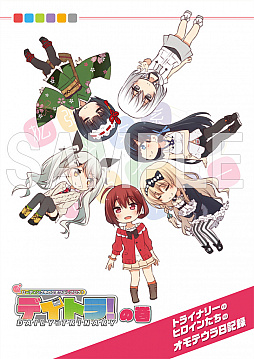 画像ギャラリー No.017のサムネイル画像 / C93とアトリエ20周年フェスのグッズがガストストアで販売開始