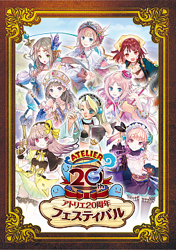 画像ギャラリー No.023のサムネイル画像 / C93とアトリエ20周年フェスのグッズがガストストアで販売開始