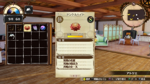 画像ギャラリー No.007のサムネイル画像 / 「リディー&スールのアトリエ」,「よるのないくに2」とのコラボDLCなどを配信