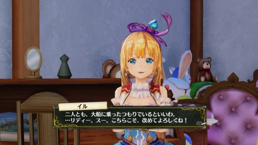 画像ギャラリー No.003のサムネイル画像 / 「リディー&スールのアトリエ」,新キャラ「イルメリア」などのDLCが本日配信