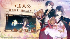 画像ギャラリー No.002のサムネイル画像 / 「アトリエ オンライン 〜ブレセイルの錬金術士〜」の新プロモーションビデオが公式サイトにて公開。キャラクター紹介やゲームシステムの詳細が明らかに