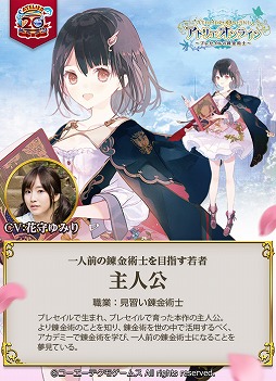 画像ギャラリー No.002のサムネイル画像 / 「アトリエ オンライン」，20周年記念イベントが12月2日に開催