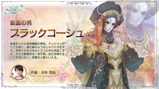 画像ギャラリー No.005のサムネイル画像 / 「アトリエ オンライン」，魔法科の講師「マジョラム」など3人の新キャラを公開