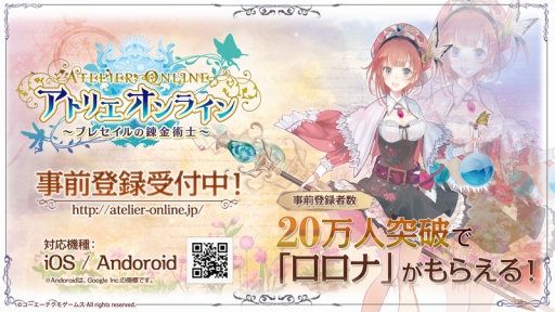 画像ギャラリー No.006のサムネイル画像 / 「アトリエ オンライン」，魔法科の講師「マジョラム」など3人の新キャラを公開
