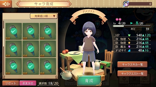 ���������꡼ No.026�Υ���ͥ������ / �ۤ�狼���������Ѥ�Ĵ����Хȥ�򤸤ä���ڤ���롣�֥��ȥꥨ ����饤�� ���֥쥻�����ϣ��ѻΡ�����ԥץ쥤��ݡ���