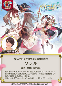 画像ギャラリー No.002のサムネイル画像 / 「アトリエ オンライン 〜ブレセイルの錬金術士〜」インタビュー。CBTの手応えやサウンド,MV制作のこぼれ話まで