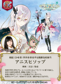 画像ギャラリー No.003のサムネイル画像 / 「アトリエ オンライン 〜ブレセイルの錬金術士〜」インタビュー。CBTの手応えやサウンド,MV制作のこぼれ話まで