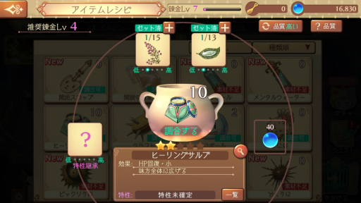 画像ギャラリー No.005のサムネイル画像 / 「アトリエ オンライン 〜ブレセイルの錬金術士〜」インタビュー。CBTの手応えやサウンド,MV制作のこぼれ話まで