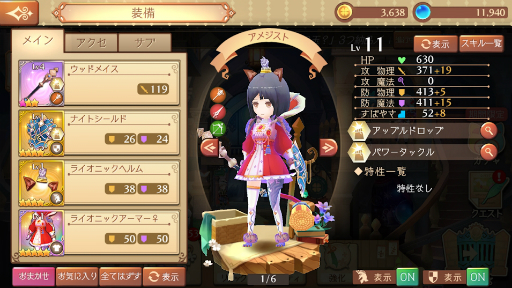 画像ギャラリー No.010のサムネイル画像 / 「アトリエ オンライン 〜ブレセイルの錬金術士〜」インタビュー。CBTの手応えやサウンド,MV制作のこぼれ話まで