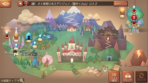 画像ギャラリー No.007のサムネイル画像 / 【PR】「アトリエ オンライン」で脱・新米錬金術士! ゲームの基本的な遊び方と,序盤のボス「レッドキャップ」攻略法を紹介