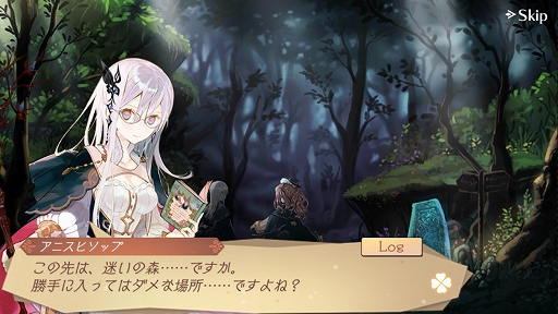 画像ギャラリー No.010のサムネイル画像 / 【PR】「アトリエ オンライン」で脱・新米錬金術士! ゲームの基本的な遊び方と,序盤のボス「レッドキャップ」攻略法を紹介