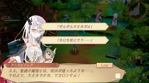 画像ギャラリー No.012のサムネイル画像 / 【PR】「アトリエ オンライン」で脱・新米錬金術士! ゲームの基本的な遊び方と,序盤のボス「レッドキャップ」攻略法を紹介