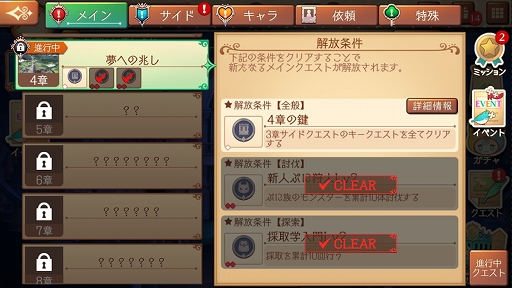 画像ギャラリー No.013のサムネイル画像 / 【PR】「アトリエ オンライン」で脱・新米錬金術士! ゲームの基本的な遊び方と,序盤のボス「レッドキャップ」攻略法を紹介