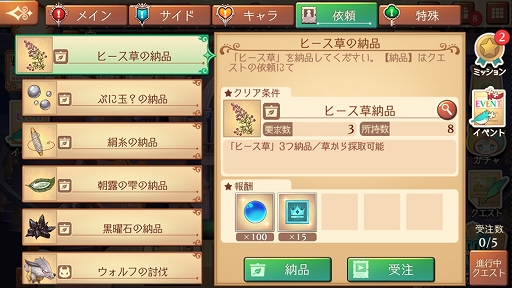 画像ギャラリー No.014のサムネイル画像 / 【PR】「アトリエ オンライン」で脱・新米錬金術士! ゲームの基本的な遊び方と,序盤のボス「レッドキャップ」攻略法を紹介