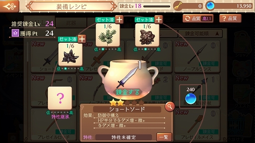 画像ギャラリー No.018のサムネイル画像 / 【PR】「アトリエ オンライン」で脱・新米錬金術士! ゲームの基本的な遊び方と,序盤のボス「レッドキャップ」攻略法を紹介